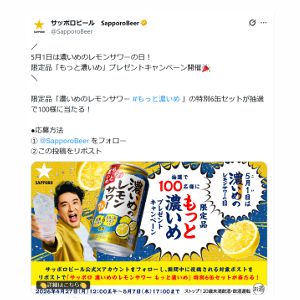 サッポロ 濃いめのレモンサワー もっと濃いめ 特別6缶セット