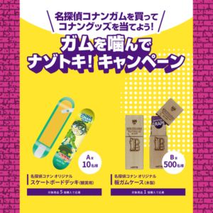 名探偵コナン オリジナルアイテム