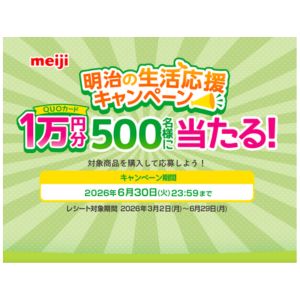 QUOカード1万円分