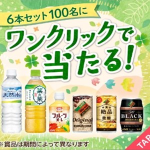 ダイドードリンコ商品詰め合わせ6本セット