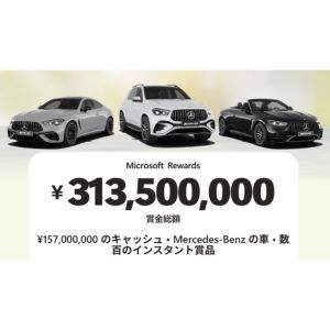 1億5700万円キャッシュ 他
