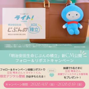 立花琴未さんサイン入りチェキ風写真 他