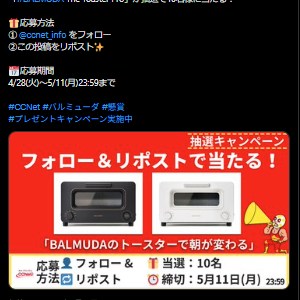 BALMUDA The Toaster Pro
