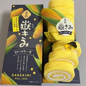 ふわふわ嶽きみロールケーキ
