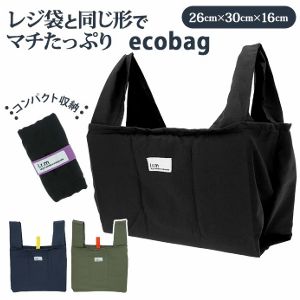 エコバッグ