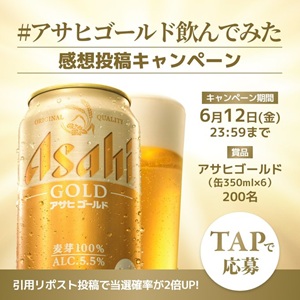 アサヒゴールド(缶350ml×6)