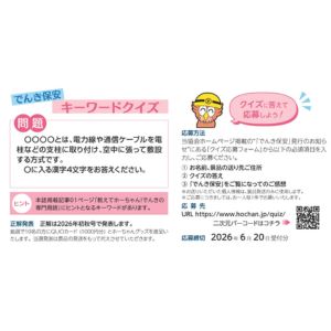 QUOカード1,000円分＆ホーちゃんグッズ