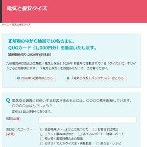 QUOカード1,000円分