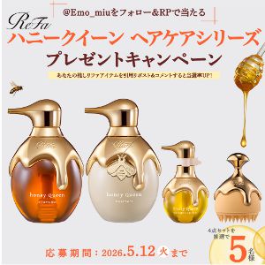 賞品画像：ReFaハニークイーンヘアケアシリーズ4点セット