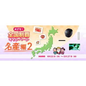 50インチ液晶TV 他