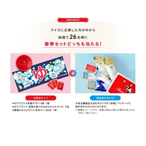 お風呂セット＆牛乳石鹼商品詰め合わせ