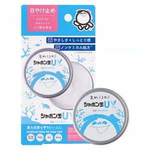 日焼け止め「シャボン玉ＵＶ」