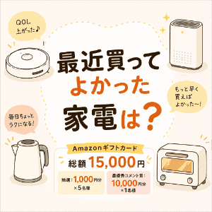 Amazonギフトカード5,000円分　他