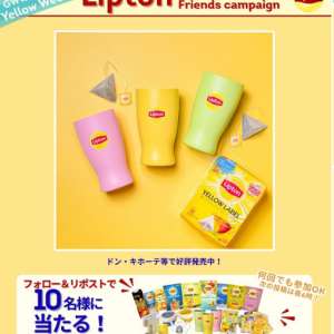 リプトンフレンズセット
