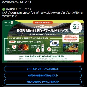 賞品画像：レグザ ゲーミングモニター 他