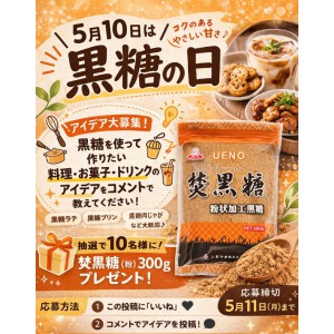 焚黒糖（粉）300g