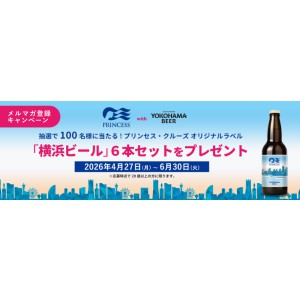 横浜ビール　６本セット