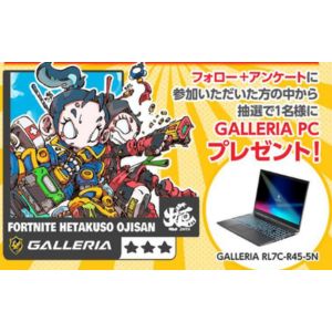 GALLERIA ゲーミングノートPC