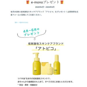 アトピコ スキンケアシリーズセット