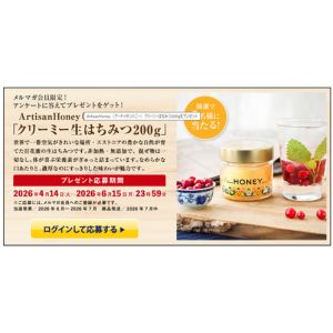 Artisan Honey クリーミー生はちみつ200g