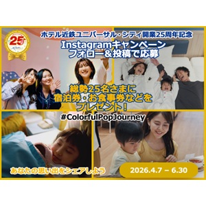 [大阪]ホテル近鉄ペア宿泊券 他