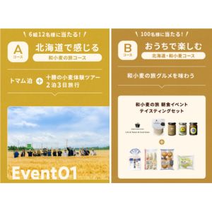 多聞くん今どっち タンブラー 懸賞 当選 非売品 プレゼント大王@懸賞サイト (@present_daio) / Posts / X