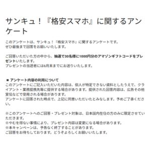 Amazonギフトコード1,000円分