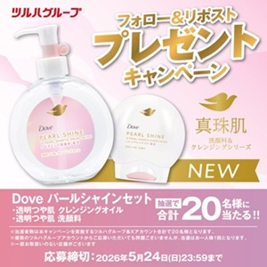ダヴ パールシャイン クレンジングオイル