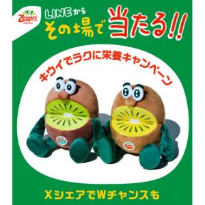 キウイブラザーズ ぬいぐるみ