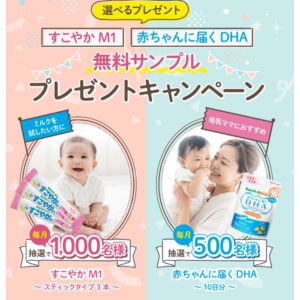 雪印ビーンスタークすこやかM1 他