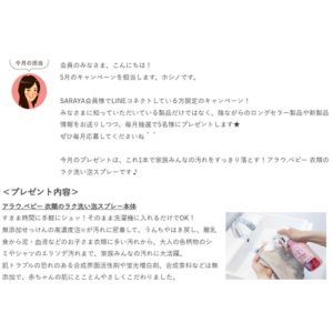 アラウ.ベビー 衣類のラク洗い泡スプレー