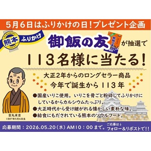 ふりかけ「御飯の友」