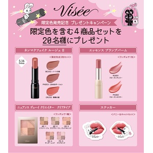 Visée ルージュなど新商品セット