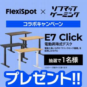 電動昇降式デスク