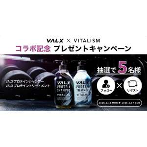 VALX プロテインシャンプー＆トリートメント