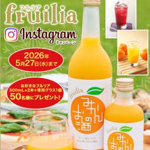 お好きなフルリア＋専用グラス