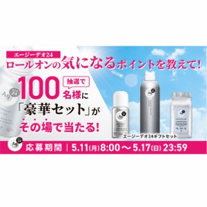 エージーデオ24 ギフトセット