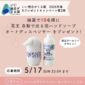 ビオレu 自動泡ソープ本体＆詰替