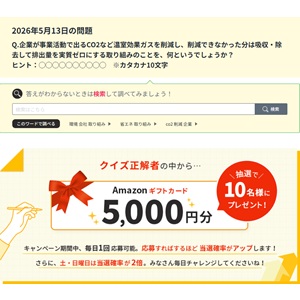 Amazonギフトカード5,000円分