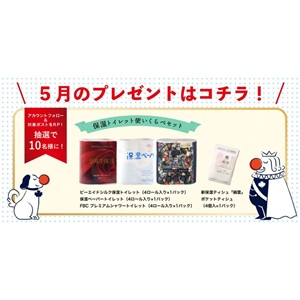 保湿トイレットペーパー使いくらべセット