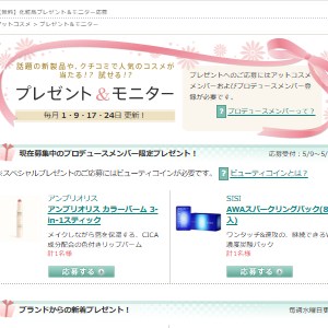 アンブリオス カラーバーム 他