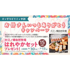 大江ノ郷自然牧場 人気商品詰め合わせ