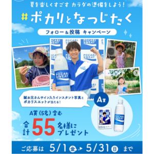 福尾誠さん直筆サイン入り写真＆ポカリ1ケース 他