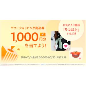 ヤフーショッピング商品券1,000円分