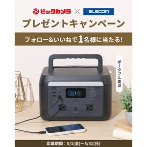 ELECOM ポータブル電源500P