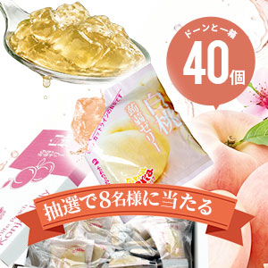 こんにゃくゼリー
