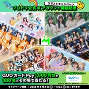 QUOカードPay1,000円分