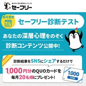 QUOカード1,000円分