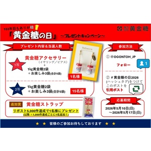 黄金糖アクセサリー 他