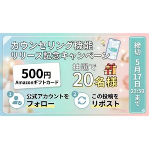 Amazonギフトカード500円分